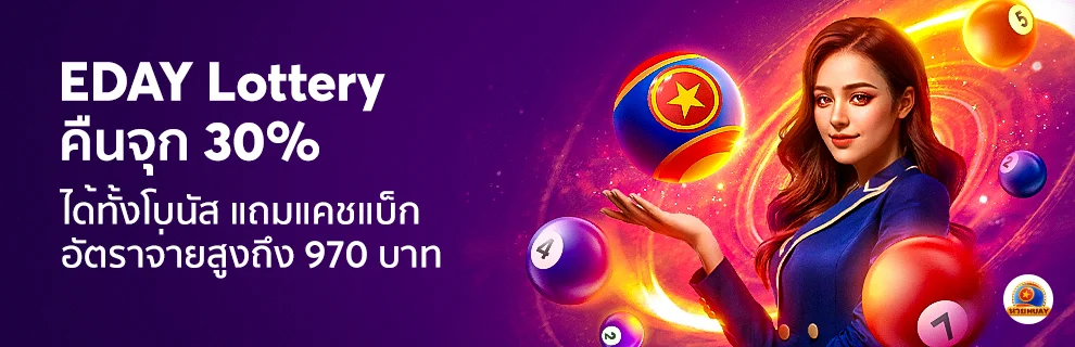 Promotion Eday Lotto
